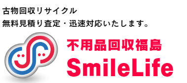 不用品回収仙台SmileLife